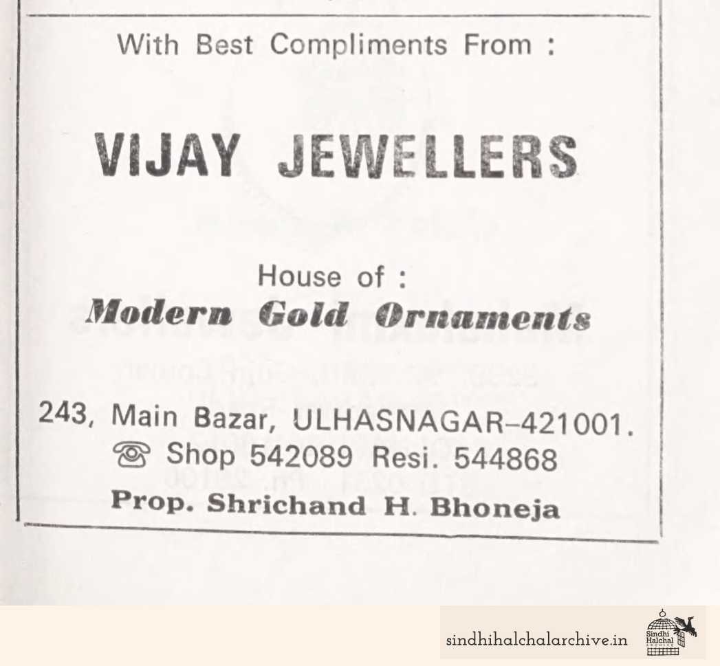 Image of AD VIJAY JEWELLERS